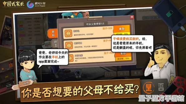 《中国式家长》PVP攻略-2025春季最新优化-微信小程序-赛车竞速