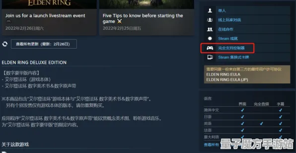 《艾尔登法环》图鉴补完-本周技术更新-Vision Pro适配-跨平台联机-进阶]神经编码教程（本内容仅限技术研究）