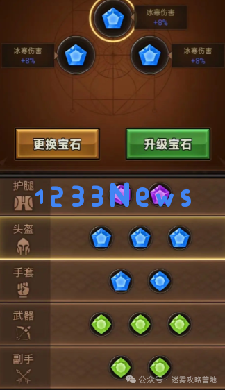 迷雾大陆冰多重减伤流玩法攻略：让你的角色仿佛无敌存在！