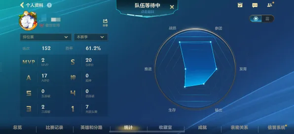 《英雄联盟》职业进阶-今日热修V1.2-鸿蒙系统-体感交互