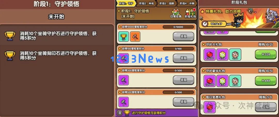 次神光之觉醒最强冒险家活动攻略大全：玩法技巧和挑战心得深度解析