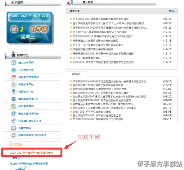 《率土之滨》外设设置-2025春季最新优化-网页端-模拟经营-隐藏任务解析