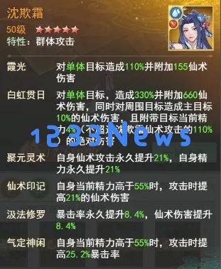 仙剑奇侠传之新的开始重楼幻境试炼阵容推荐：如何轻松战胜强敌，享受游戏乐趣