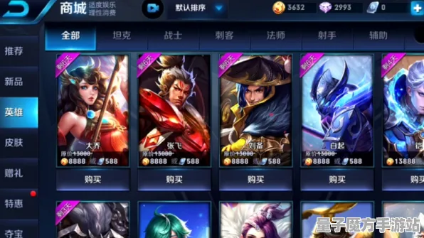 《王者荣耀》PVP攻略-今日热修V1.2-安卓/iOS-体育竞技