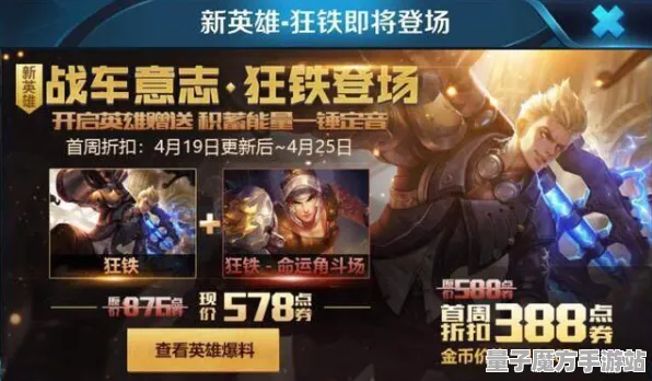 《王者荣耀》PVP战略指南-最新版本热修V1.2-安卓/iOS-竞技体育最新动态与技巧