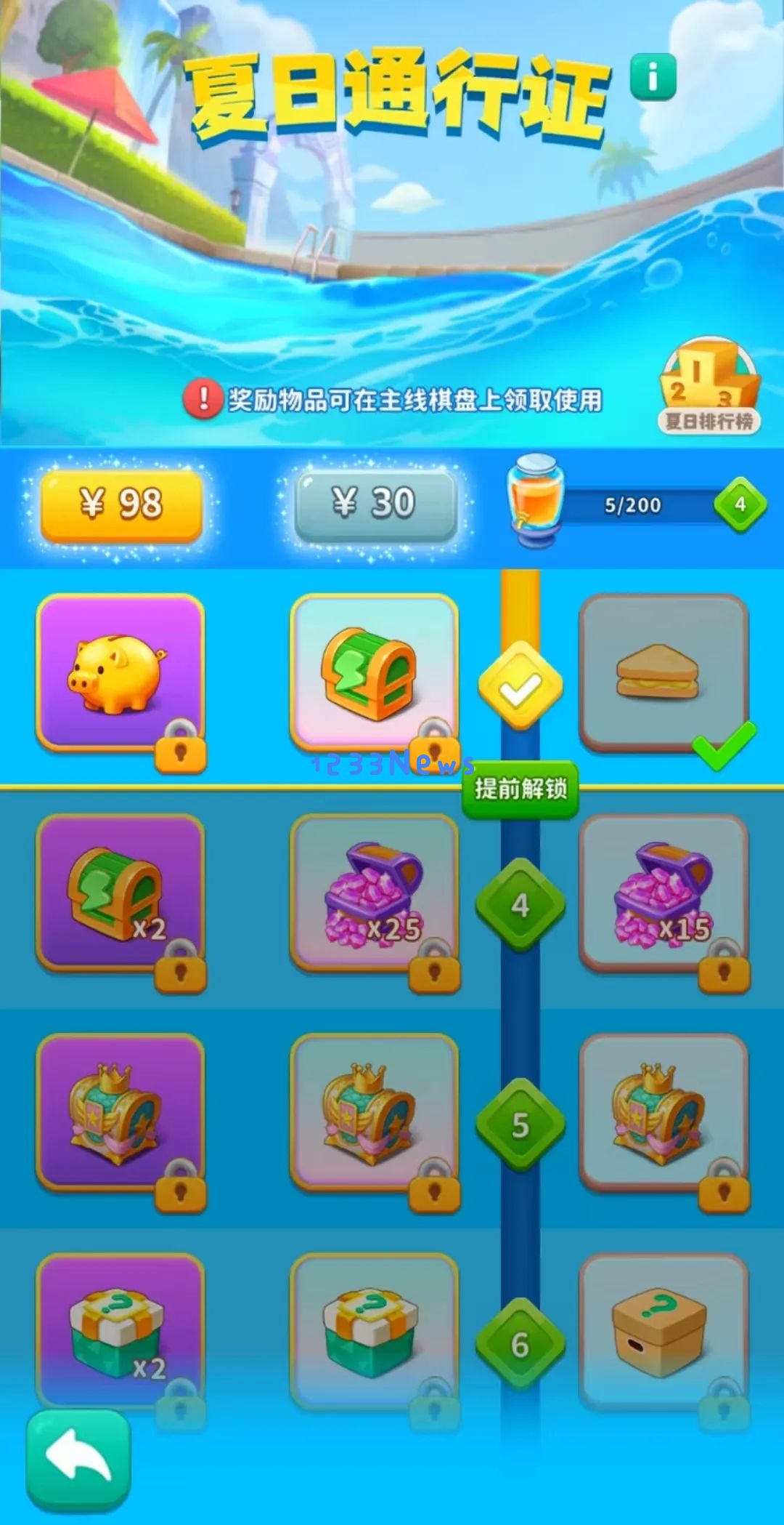 改装大作战夏日乐悠悠活动奖杯获得攻略：如何轻松赢取夏日盛典的奖杯？
