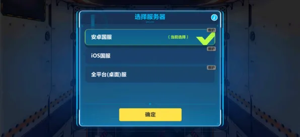 《崩坏3》键位绑定-今日热修V1.2-安卓/iOS-跨平台联机