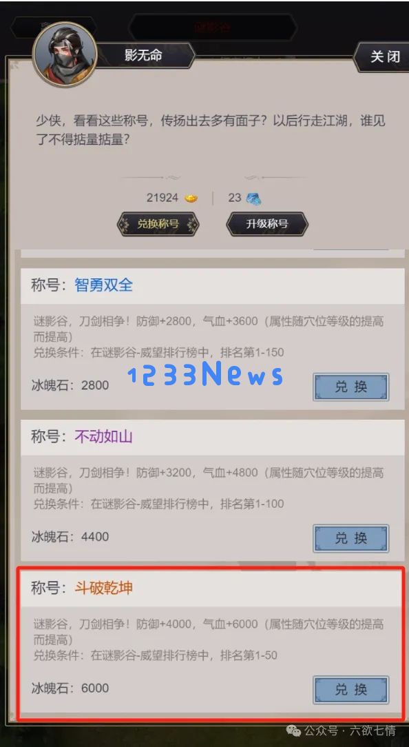 这就是江湖迷影谷攻略答题题库一览：带你领略江湖中的神秘与刺激