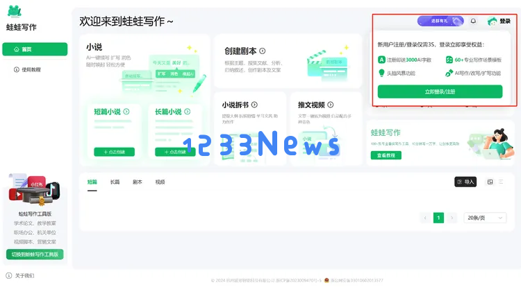 AI 应用创业者自述：我们是怎么从大厂夹缝里抢流量的
