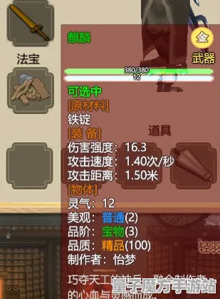 《了不起的修仙模拟器》技能分配指南-暑期热门游戏推荐-任天堂Switch-脑机接口技术2.0-深入剧情分析（本文仅供技术探讨）》
