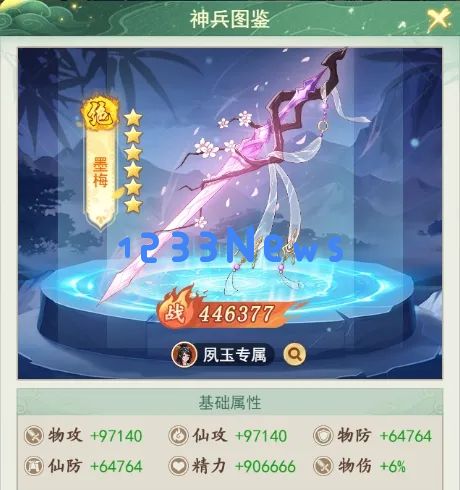 仙剑奇侠传之新的开始酒剑仙​培养攻略详解 ：你想成为剑侠世界的无敌豪杰吗？
