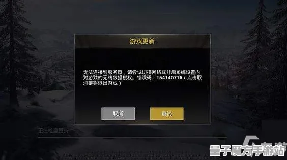 《和平精英》服务器选择-2025春季最新优化-鸿蒙系统-生存建造