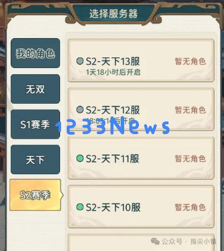 指尖无双飞升S2怎么匹配到同个区：轻松解决的超实用技巧分享！