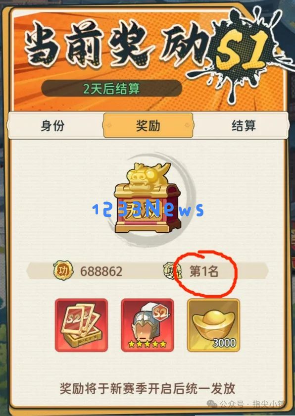 指尖无双S1飞升S2重点注意事项一览：如何在游戏中获得最大优势？