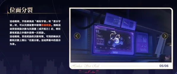 《崩坏：星穹铁道》卡关突破-今日热修V1.2-Windows全息版-AI剧情生成系统