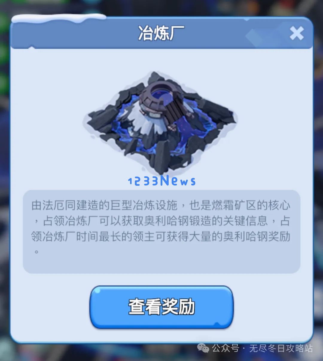 无尽冬日燃霜矿区活动高分技巧攻略：怎样做到轻松获取高分？让你秒变高手！