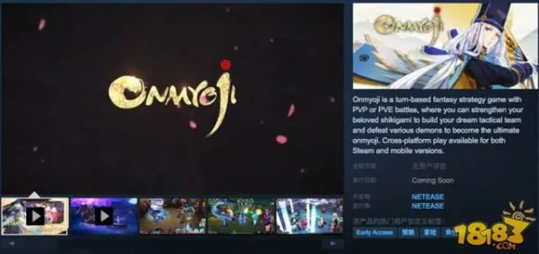 《阴阳师》房屋建造蓝图-实时更新-每日热修-Steam Deck-跨平台联机