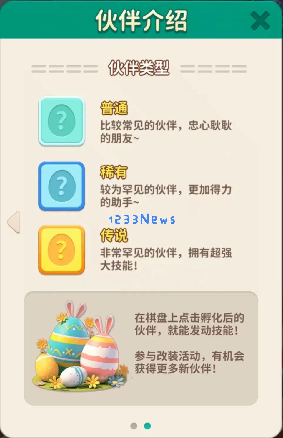 改装大作战宠物伙伴系统玩法攻略：让你的宠物伙伴更强大？快来了解！