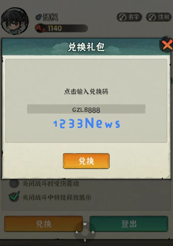行侠仗义五千年最新兑换码礼包大全2024：让你畅游江湖的秘密大揭秘！