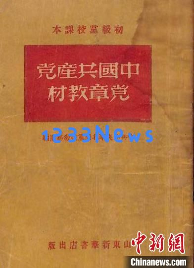 中国共产党支部建设百年历程展在中共三大会址纪念馆开幕：历史的回眸与现实的启示