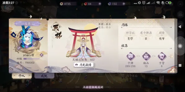 《阴阳师：百闻牌》实时更新与热修攻略-排位上分秘诀与Linux专属音游玩法探究