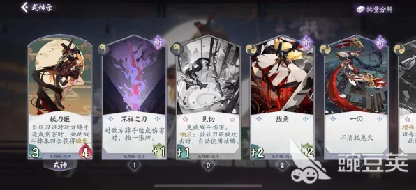 《阴阳师：百闻牌》排位上分-实时更新-每日热修-Linux专属-音游