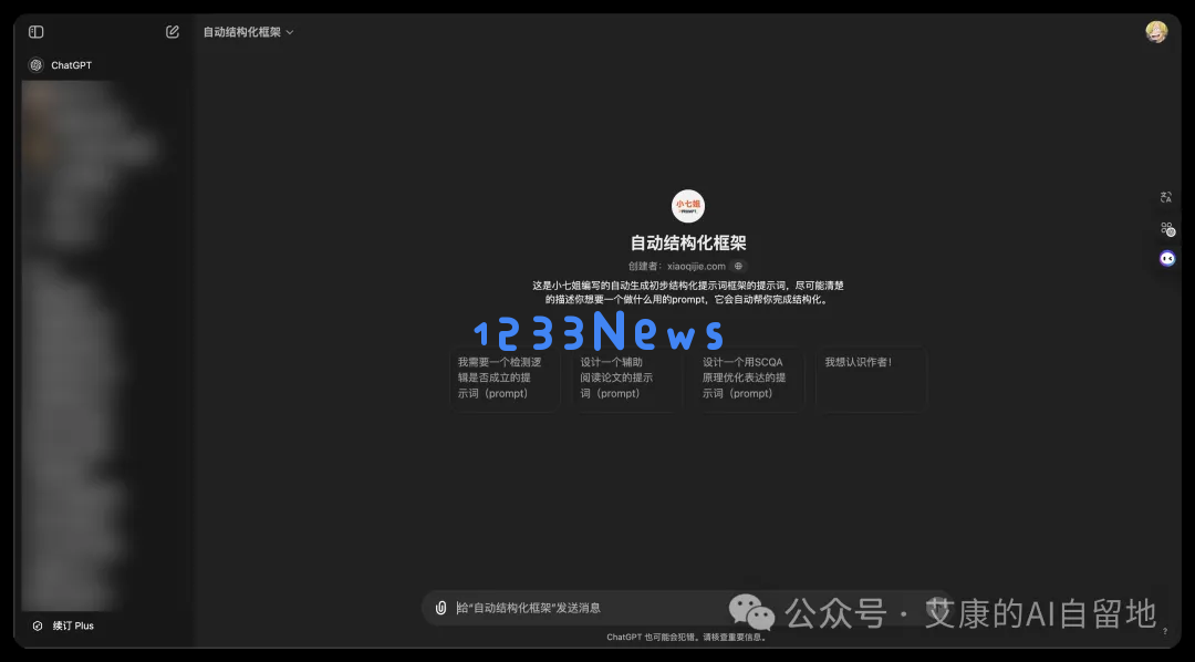 告别手动输入提示词！这 5 款完全免费的提示词生成工具助你轻松实现创作自由