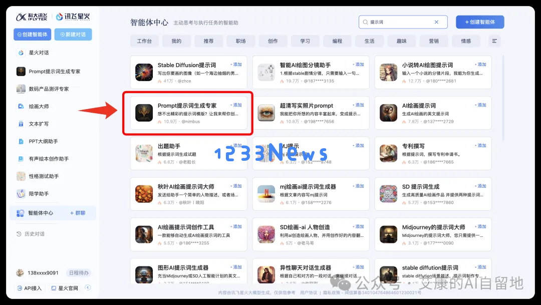 还在手搓提示词？这 5 个提示词生成工具，轻松帮你解放双手（全部免费）