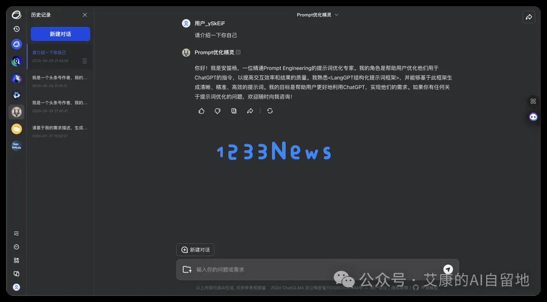 还在手搓提示词？这 5 个提示词生成工具，轻松帮你解放双手（全部免费）
