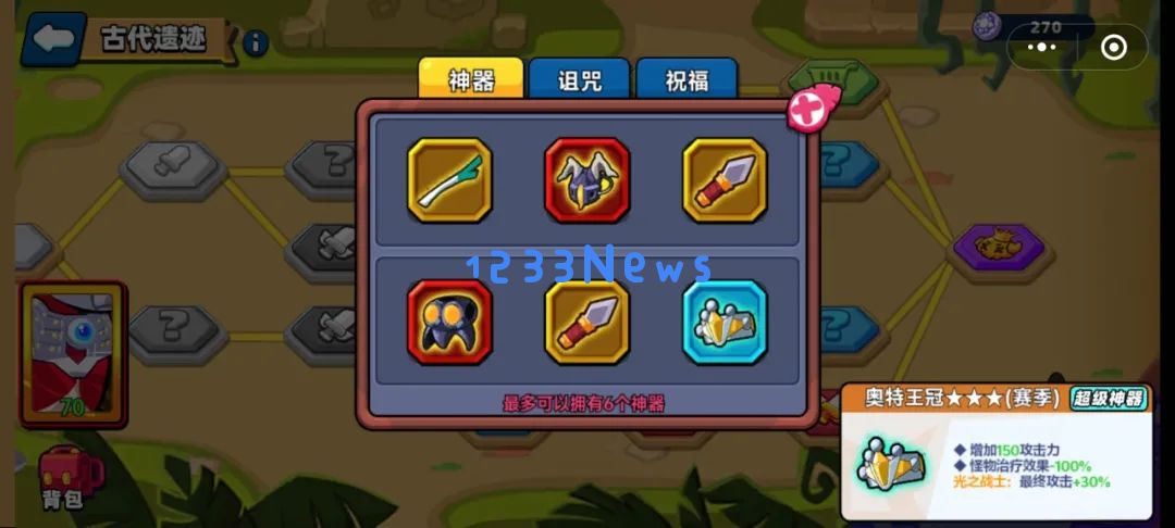 小鸡舰队出击经典奥特曼出击古代遗迹7赛季攻略大全 ：这份攻略让你轻松制胜！