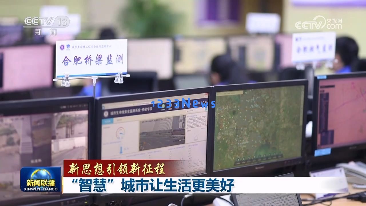 
【新思想引领新征程】“智慧”城市让生活更美好：科技加持，宜居城市的新风尚
