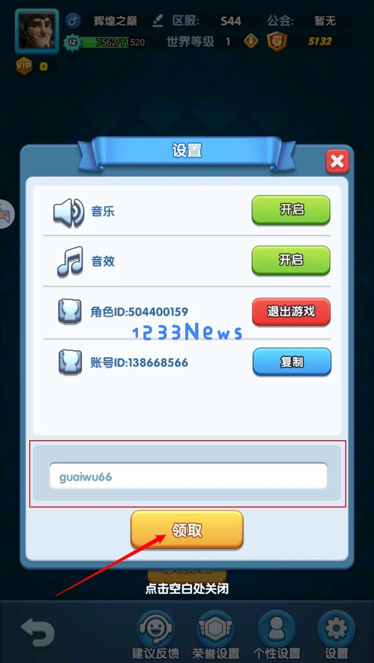 怪物联盟兑换码礼包大全2024 ：超乎想象的福利和惊喜等你来拿！