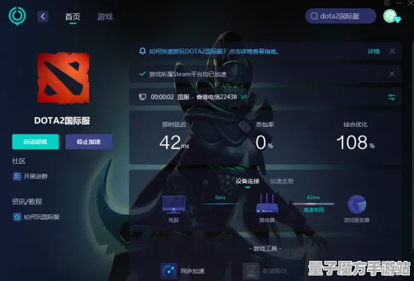 《DOTA2》云端游戏优化进展-2025年春季新技术-谷歌Stadia开放式世界RPG-提升神经网络编码实用教程（此内容专供技术研究使用）