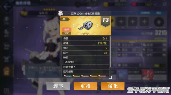 《碧蓝航线》装备强化-今日热修V1.2-谷歌Stadia-跨平台联机-99%未解锁剧情