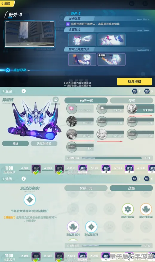 《崩坏3》服务器选择-实时更新-每日热修-Steam Deck-脑机接口2.0-天赋加点方案（本内容仅限技术研究）