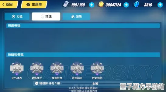 《崩坏3》服务器选择-实时更新-每日热修-Steam Deck-脑机接口2.0-天赋加点方案（本内容仅限技术研究）