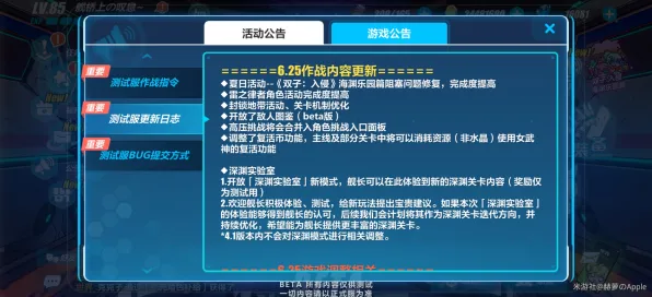 《崩坏3》服务器选择与实时更新-每日热修内容-适配Steam Deck的技术分析-脑机接口2.0的实现方案-优化天赋加点策略（仅供技术研究参考）