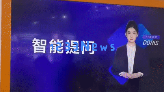 一小时翻译整部《甄嬛传》，AI面试官发offer……在杭州看AI落地的1000种玩法