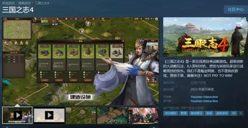 《三国志·战略版》DLC购买建议-今日热修V1.2-Vision Pro适配-音游-装备搭配推荐