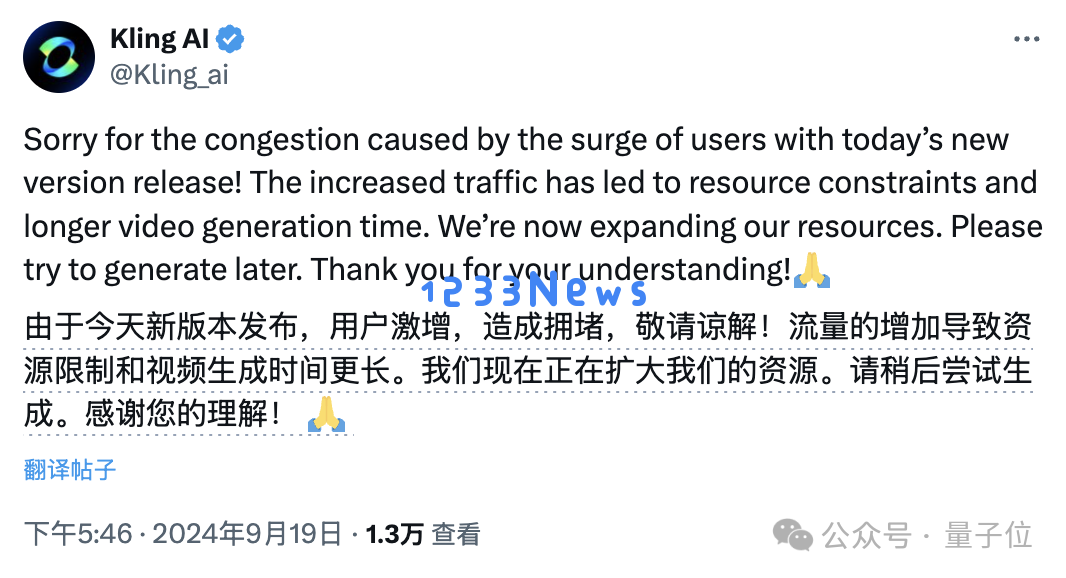 服务器被挤爆！可灵1.5版本正式上线：不加价升级1080P，4段视频一口气生成