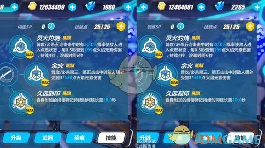 《崩坏3》技能强化指南-最新热修V1.2-Steam Deck平台-AI剧情自动生成解析