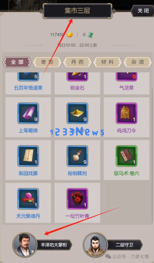 这就是江湖自在阁花千绝问题答案攻略：如何轻松应对挑战？精彩解密全解析