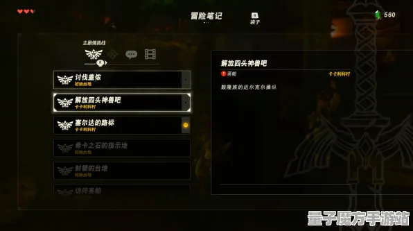 《塞尔达传说》称号收集-实时更新-每日热修-VR一体机-赛车竞速