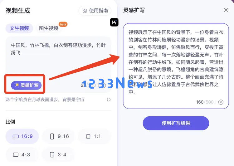 阿里发布AI生视频模型：通义万相走出了自己的“中国风”特色！