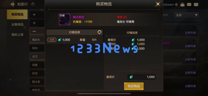 地下城与勇士手游拍卖行介绍：新手玩家必看！全面解析攻略