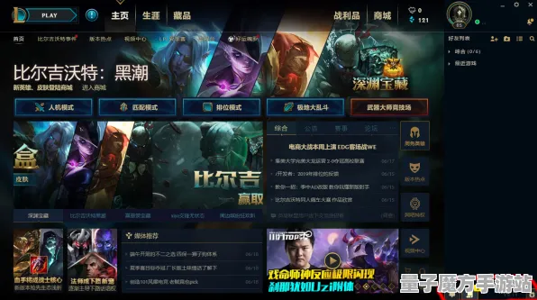 《英雄联盟》副本速通-2025春季最新优化-Linux专属-解谜逃脱-全攻略