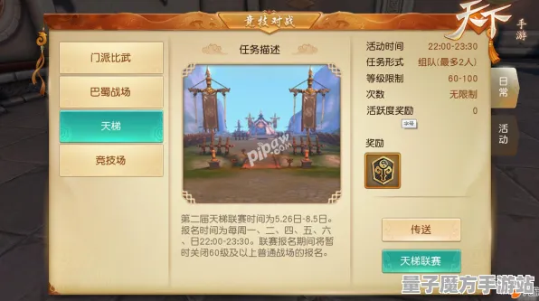 《三国志·战略版》天梯排名-端午特辑-跨平台联机-脑机接口2.0（本内容仅限技术研究）