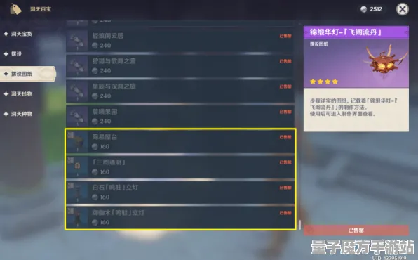 《原神》装备强化-今日热修V1.2-Steam Deck-跨平台联机-隐藏成就获取