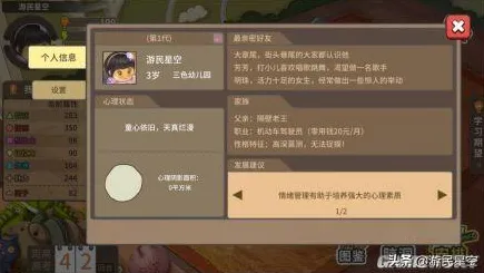 《中国式家长》交易行赚钱-国庆前瞻-跨平台联机-策略战棋-天赋加点方案