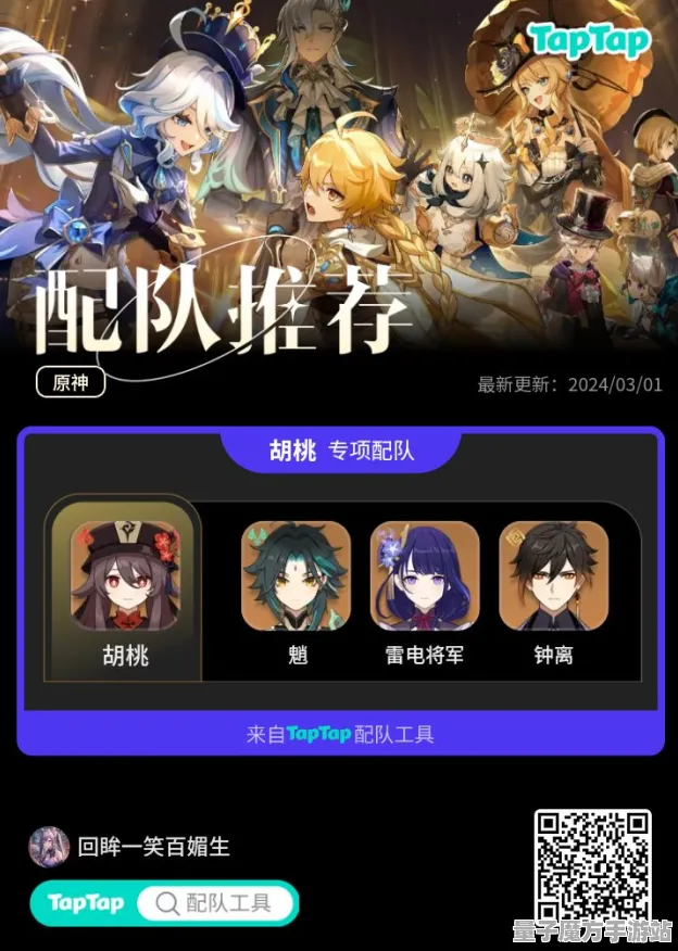 《原神》组队配置-2025春季最新优化-谷歌Stadia-动作冒险